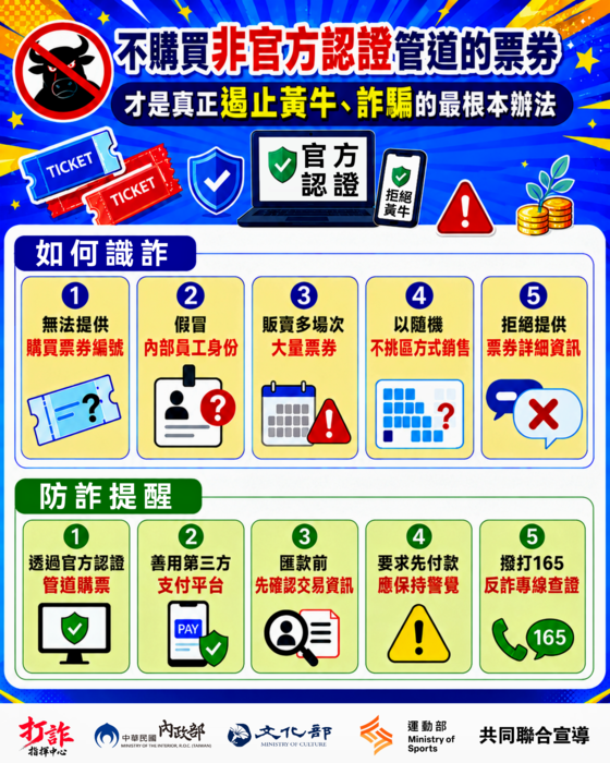 打詐宣傳圖卡-1