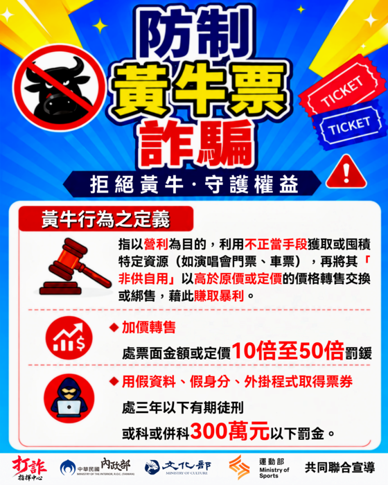 打詐宣傳圖卡-2